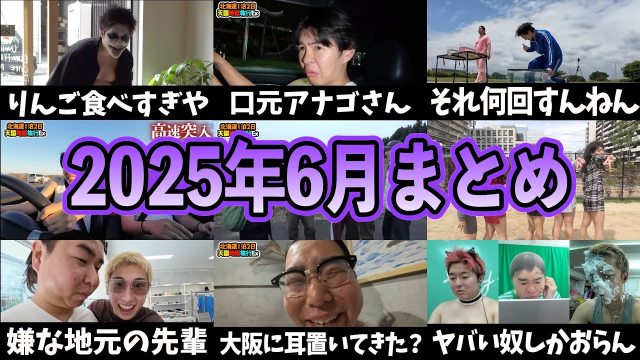 【2025年6月】 レイクレ爆笑2時間動画！！！ 【作業用動画】Lazy Lie Crazy【レイクレ】 #レイクレ切り抜き #レイクレ面白集 #レイクレしか勝たん #レイクレ天下統一