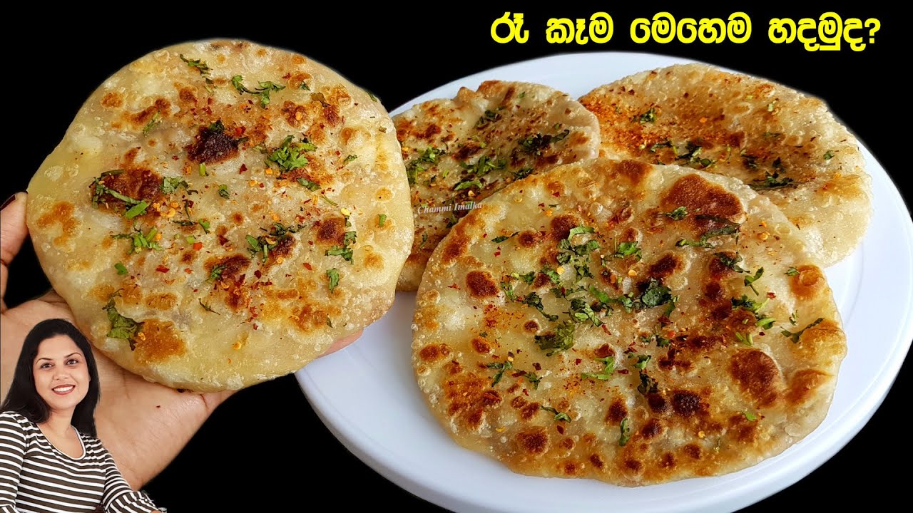 ✔️ ලාබෙට රසට ඕනම වේලකට බඩපිරෙන්න කන්න සුපිරි රස කෑමක්. හිතුන ගමන් හදන්න පුලුවන් ❤ Fish Roti Easy way