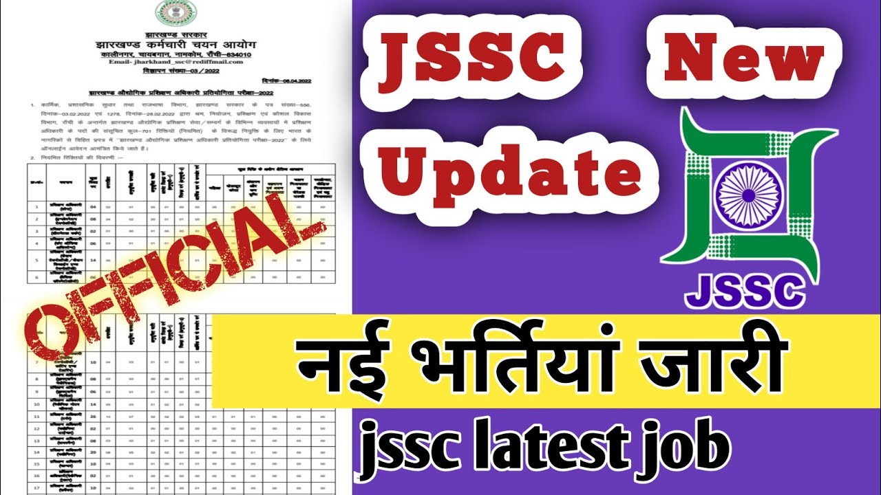 jssc latest job vacancy 2022 ||Jharkhand job vacancy || jssc technical job vacancy #jssc