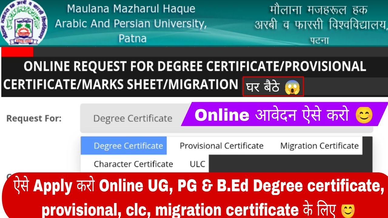 Mmhapu university ug, pg & b.ed degree certificate online apply form, How to apply #mmhapu #bed #ug