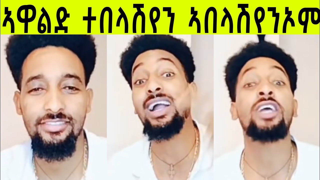 እቶም ኣወዳት መሳኪን
