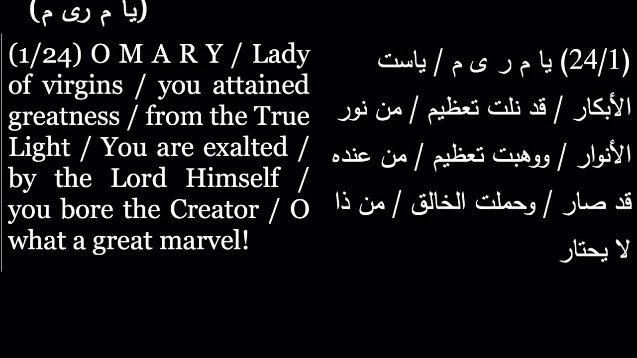 The Melody O M A R Y| مديحة يا م ر ي م