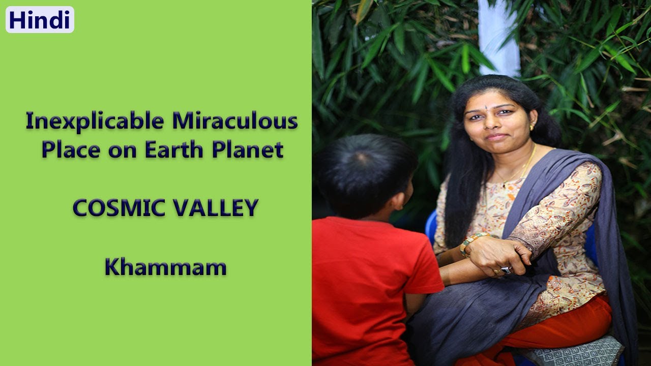 The Divine Space - Cosmic Valley - on Planet Earth by Deepthi Nadella (दीप्ति नादेल्ला) (Hindi)