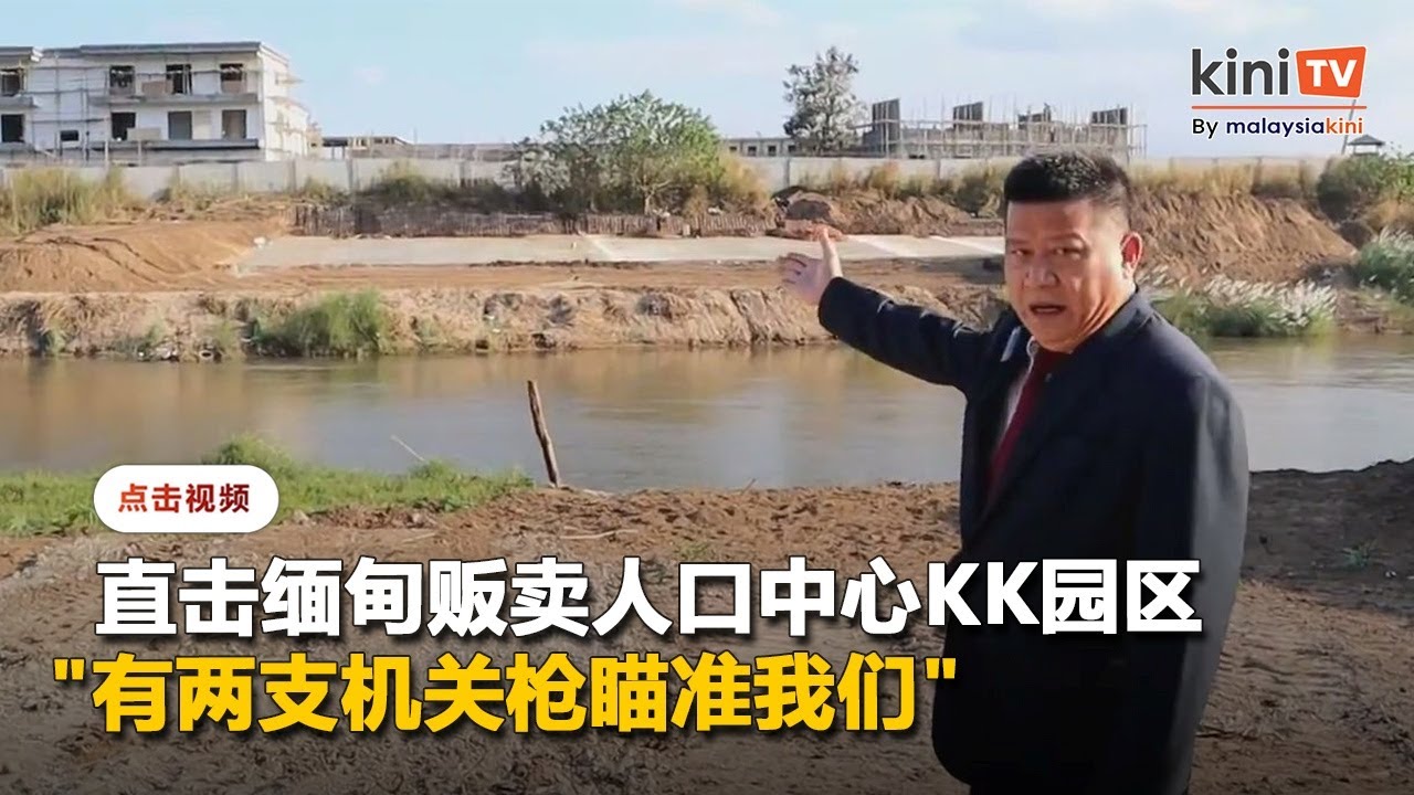 成跨国诈骗集团眼中钉   沈春祥：被歹徒拿机关枪瞄着我