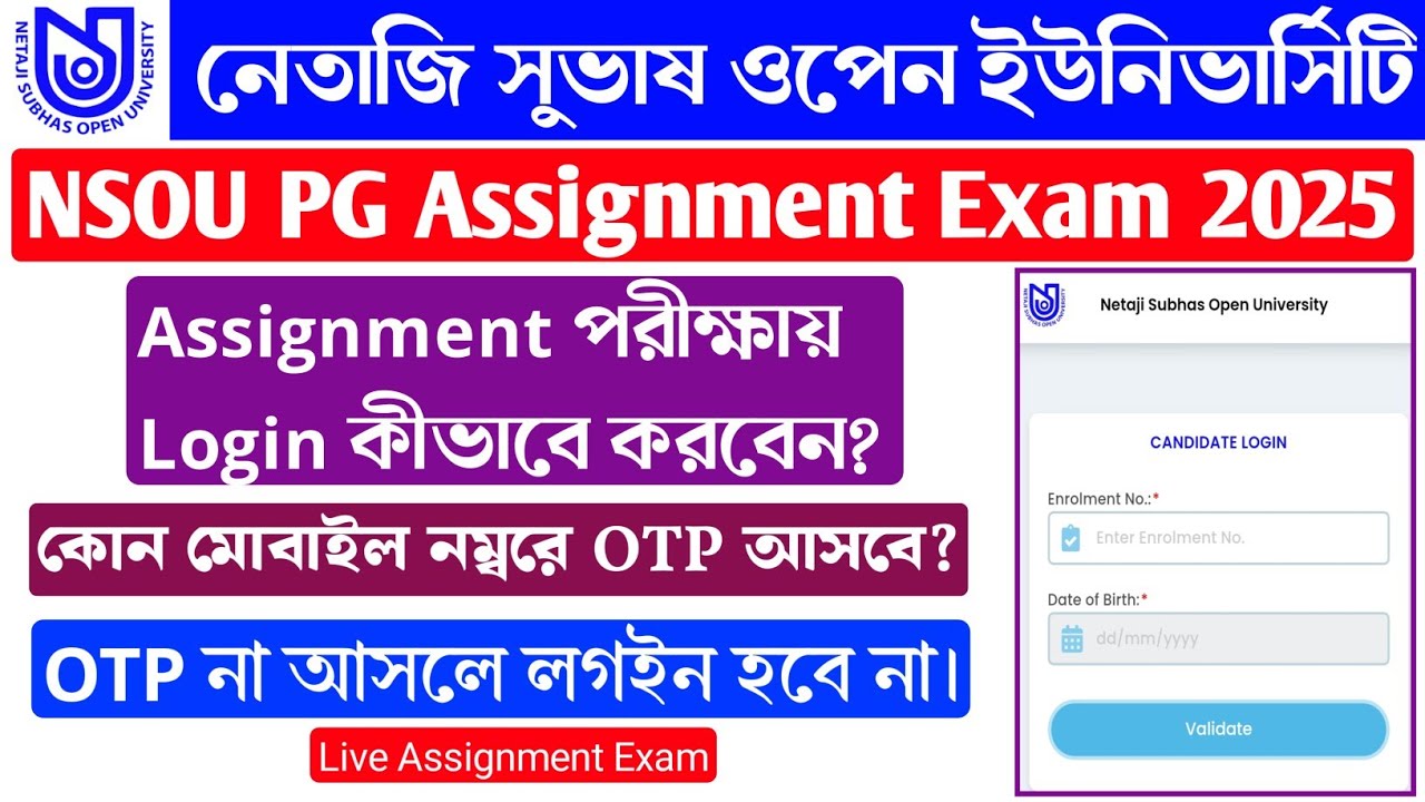 NSOU PG ASSIGNMENT EXAM LOGIN | NSOU PG Online Assignment Submission 2025 | NSOU PG Assignment Login