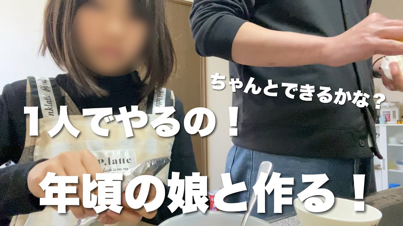 【２児のシンパパ】娘のバレンタインを手伝って良い日を過ごせたと思ったら…翌朝まさかの展開に…！！【シングルファザーの日常】