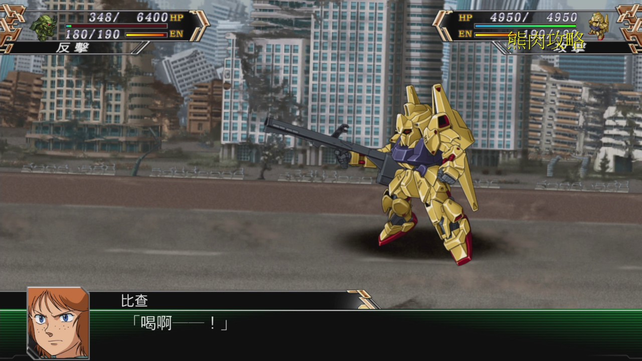 超級機器人大戰V(Super Robot Taisen V)招式集-百式