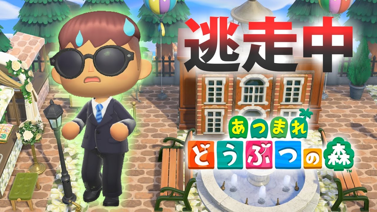 【あつ森】逃走中を森でやってみた アースデー編 in blooming島【実況】あつまれどうぶつの森