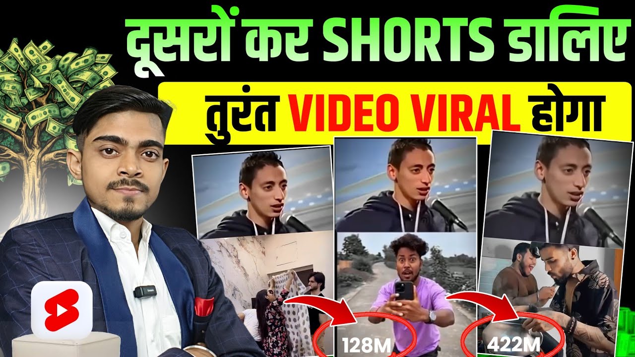जल्दी पकड़ो Viral Trend 🔥 ऐसा Shorts डालते ही Video Viral होगा ✅ No Face❌No Voice कम मेहनत में Viral