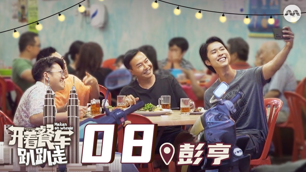 Makan On Wheels 开着餐车趴趴走 EP8 - Bentong, Pahang to taste Yong Tau Foo! 文冬，肥沃的农业之地
