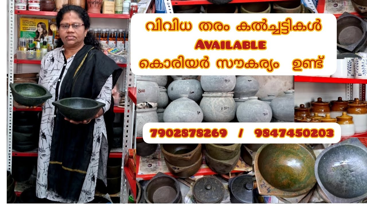 അടിപൊളി കൽച്ചട്ടികൾ വേഗം വാങ്ങിക്കോളൂ ട്ടോ സൂപ്പർ😍👌 # Soapstone #vessels