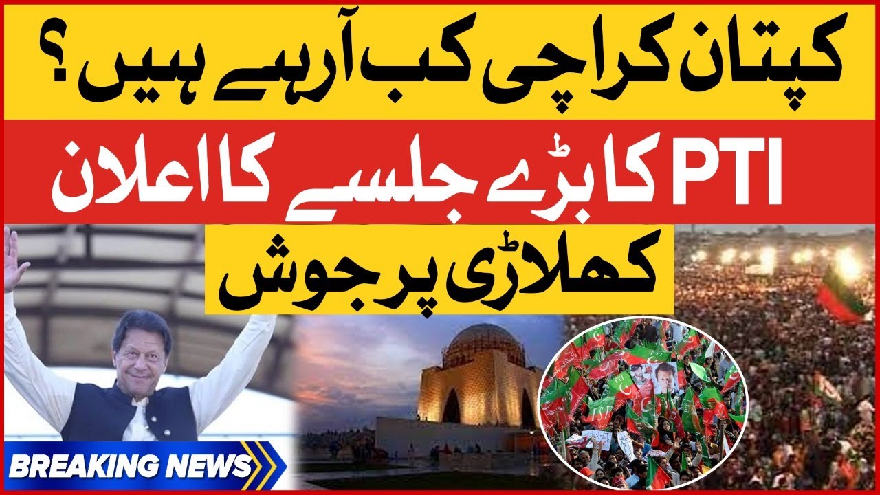 Imran Khan Coming To Karachi | PTI Big Jalsa In Karachi | Breaking News