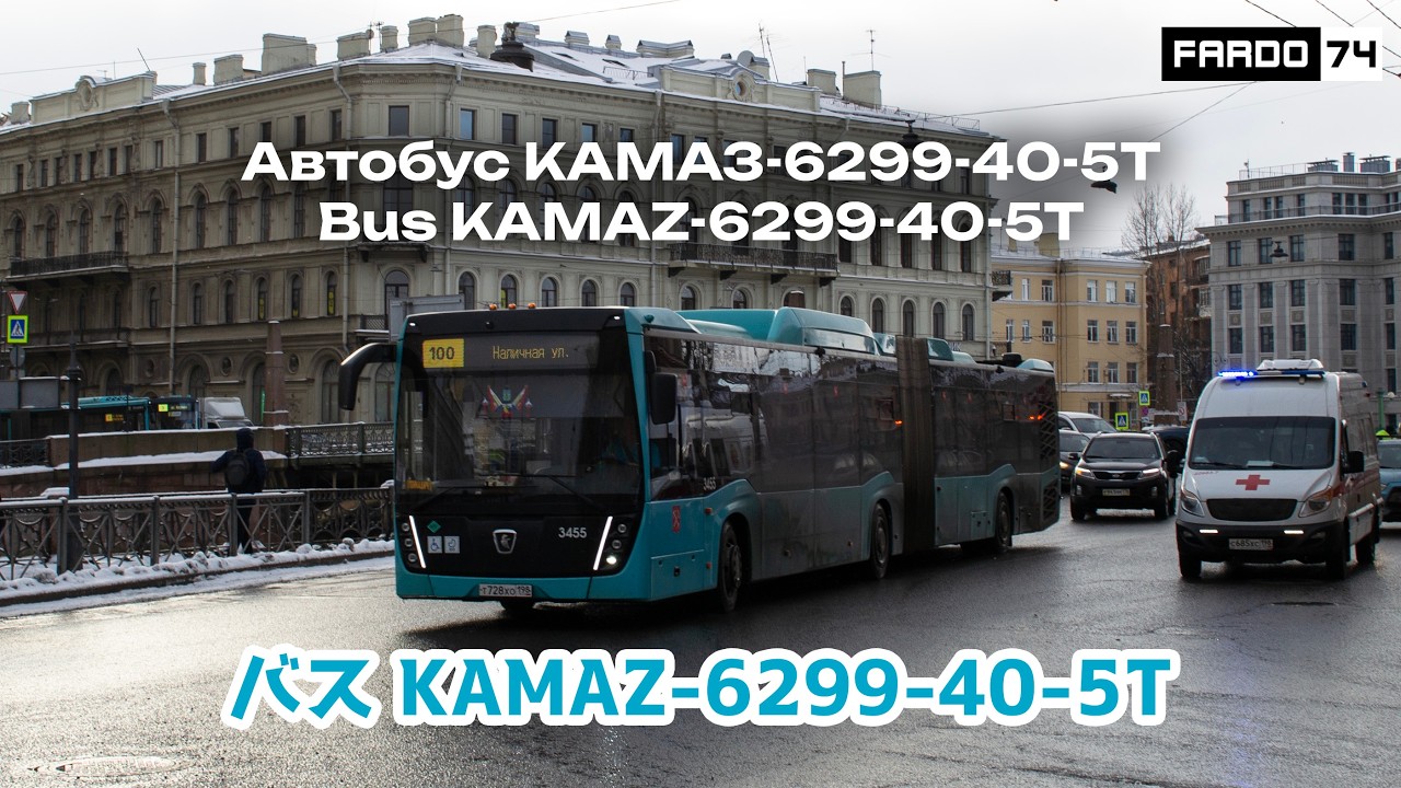 Автобус КАМАЗ-6299-40-5Т в Санкт Петербурге