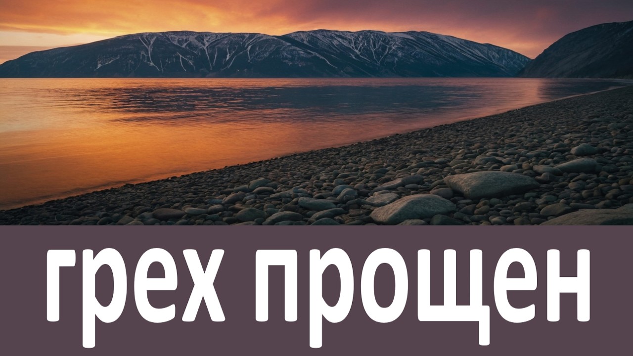 Знак того, что грех прощен...   Старец  Фаддей Витовницкий