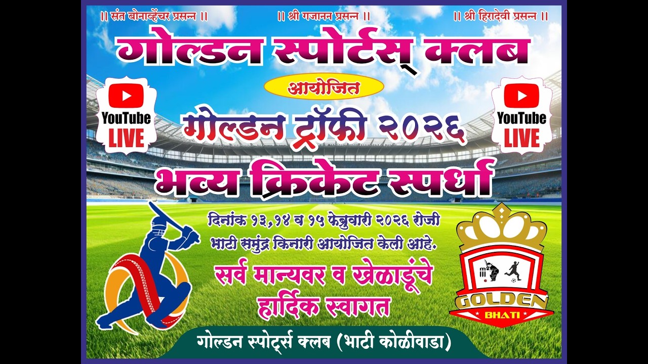 FINAL DAY ||  GOLDEN SPORTS CLUB ORGANISED GOLDEN TROPHY  || 2026 ||