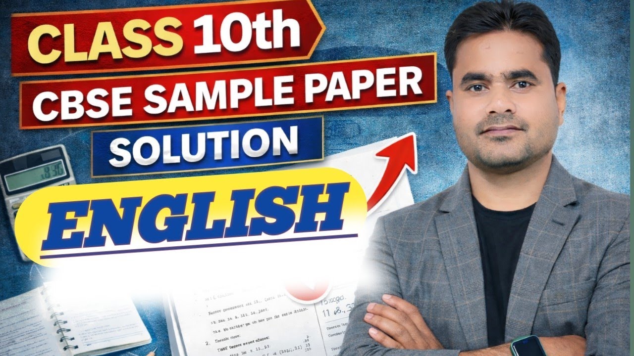 Class 10 English CBSE Sample Paper 2026 | Full Solution with Best Method| Step by step