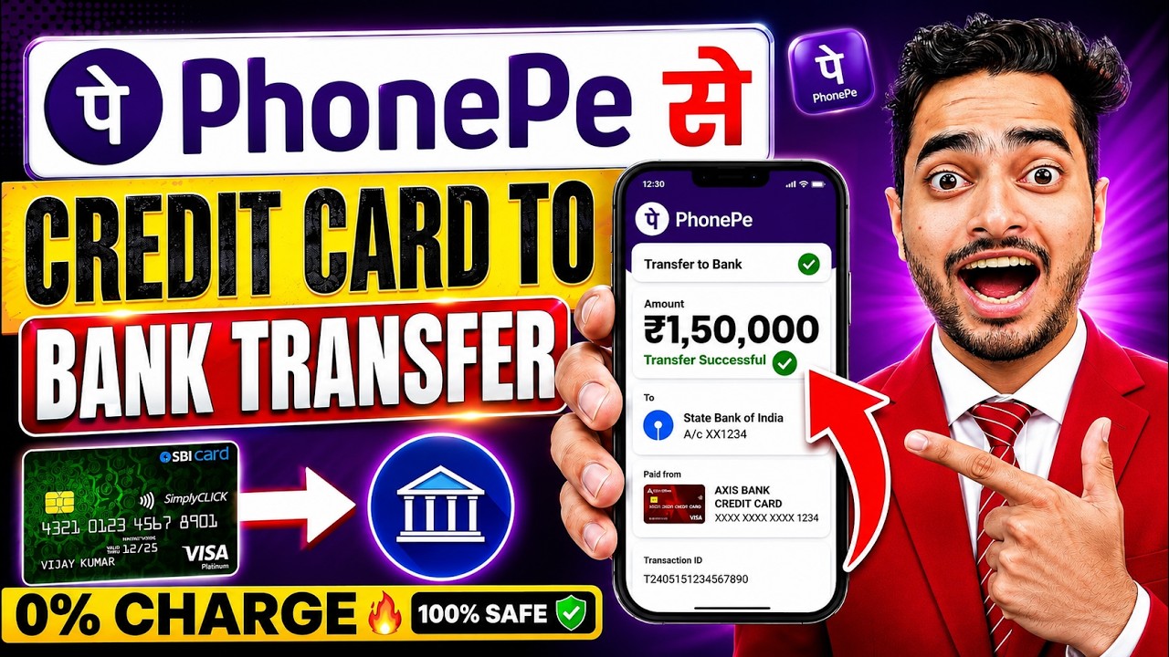 Credit Card Se Account Me Paise Kaise Transfer Kare | PhonePe par credit card se paise transfer kare