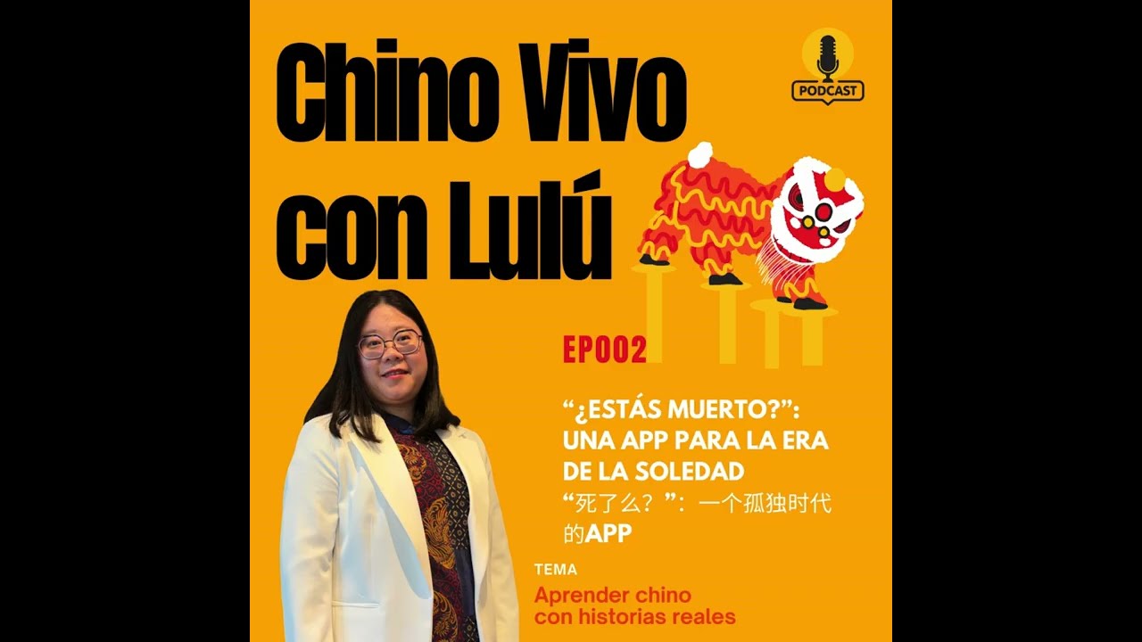 死了么？：一个孤独时代的App ¿Estás muerto?: una app para la era de la soledad