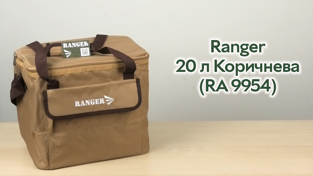 Розпаковка Ranger 20 л Коричнева (RA 9954)