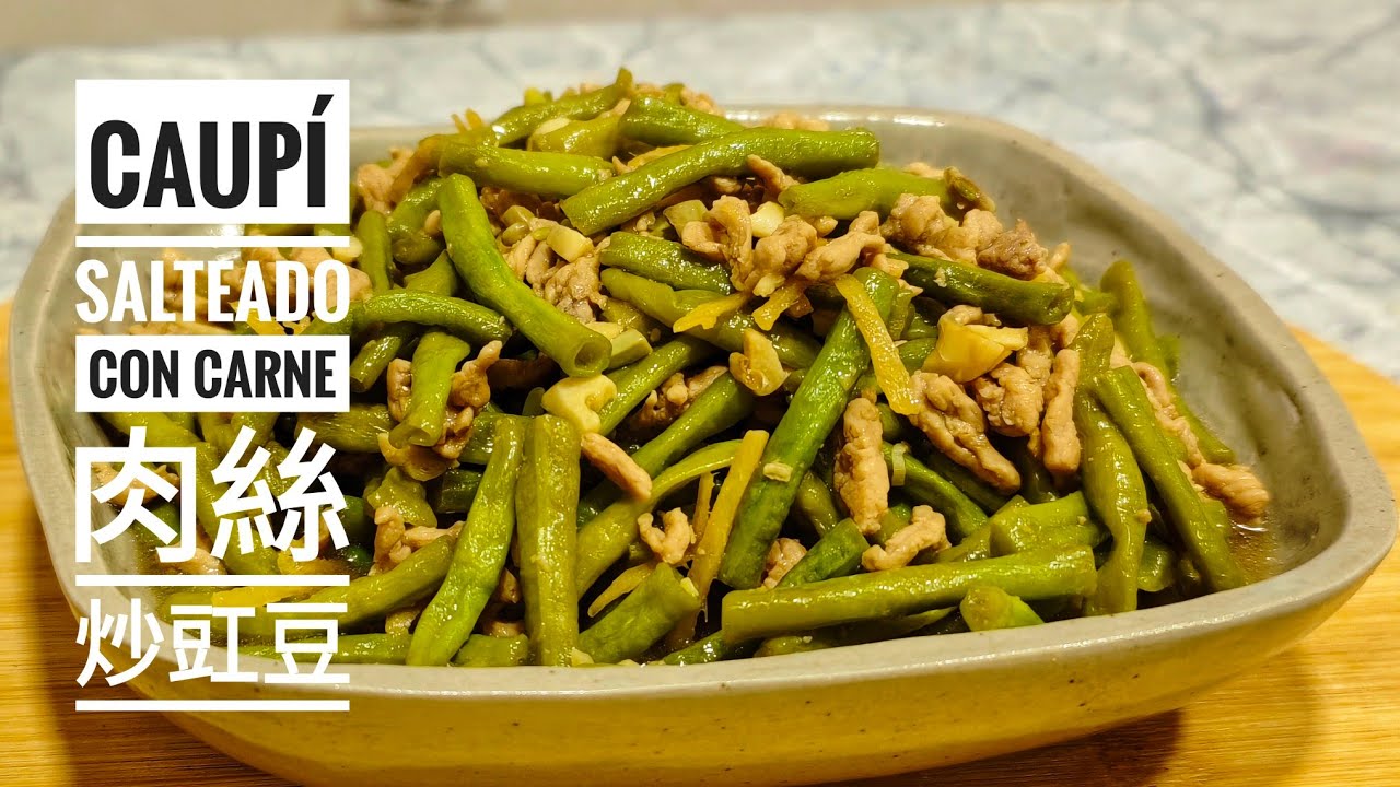 Caupí salteado con carne 肉絲炒豇豆｜COCINA CHINA