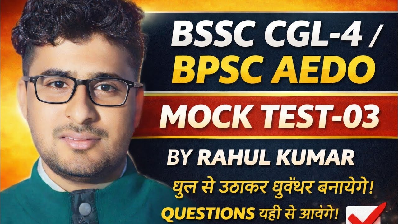 #BSSC CGL-4/BPSC AEDO MATHS MOCK TEST-03 BY RAHUL KR (SSC CGL CRACKER) #BSSC CGL-4 BPSC AEDO SSC CGL