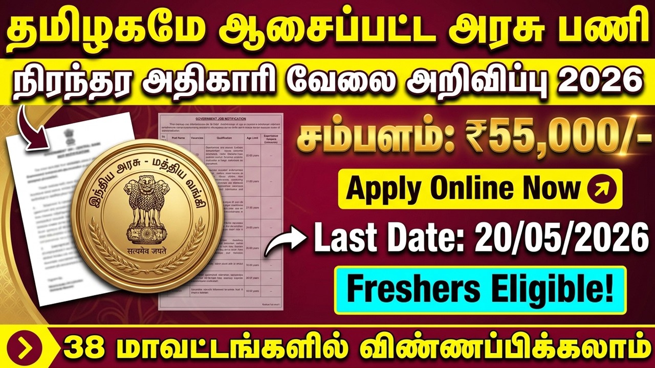 🔥 Уведомление о вакансии 2026 | ГОСУДАРСТВЕННЫЕ ВАКАНСИИ 2026 | ГОСУДАРСТВЕННЫЕ ВАКАНСИИ 2026 | Р...