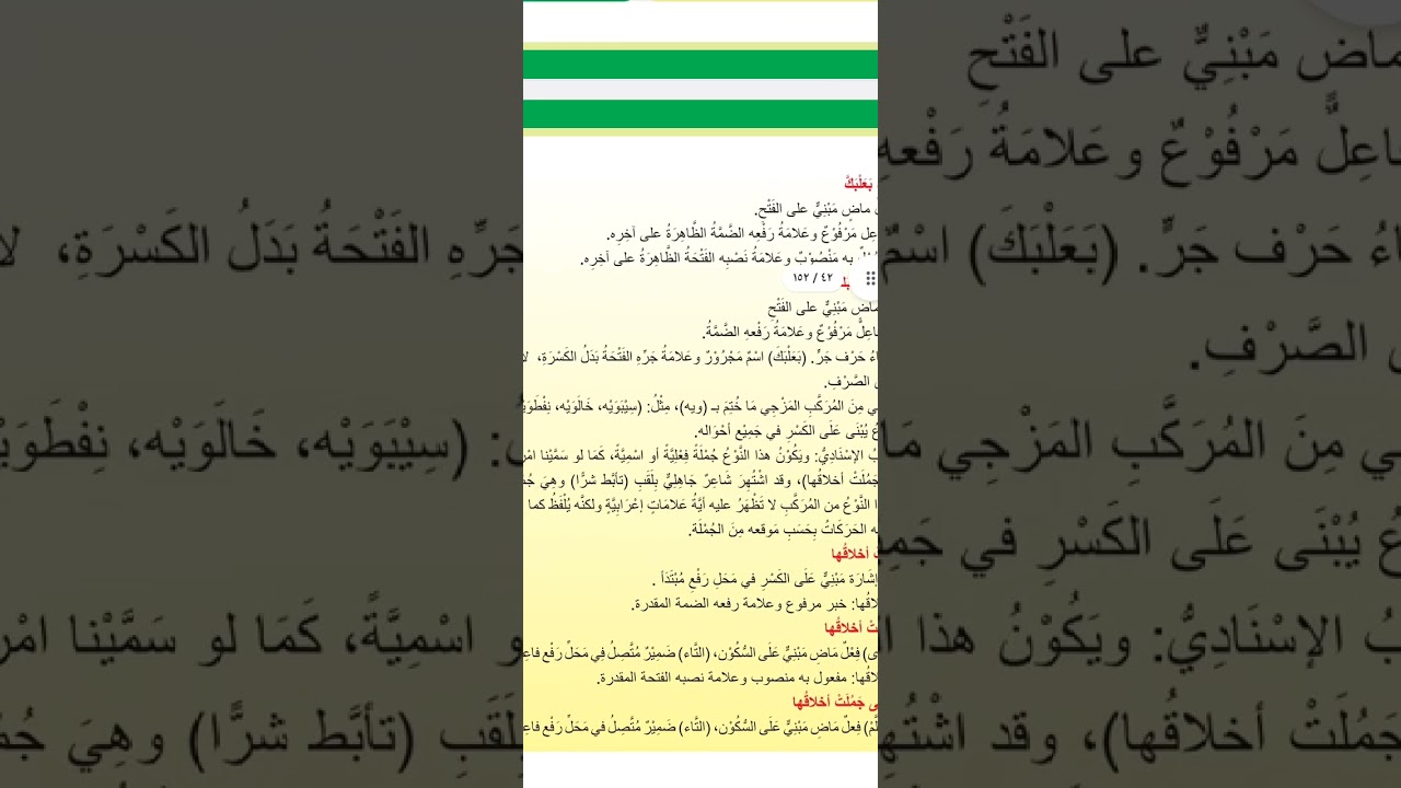 شرح موضوع العلم/ الأول المتوسط ١ نوفمبر ٢٠٢٤