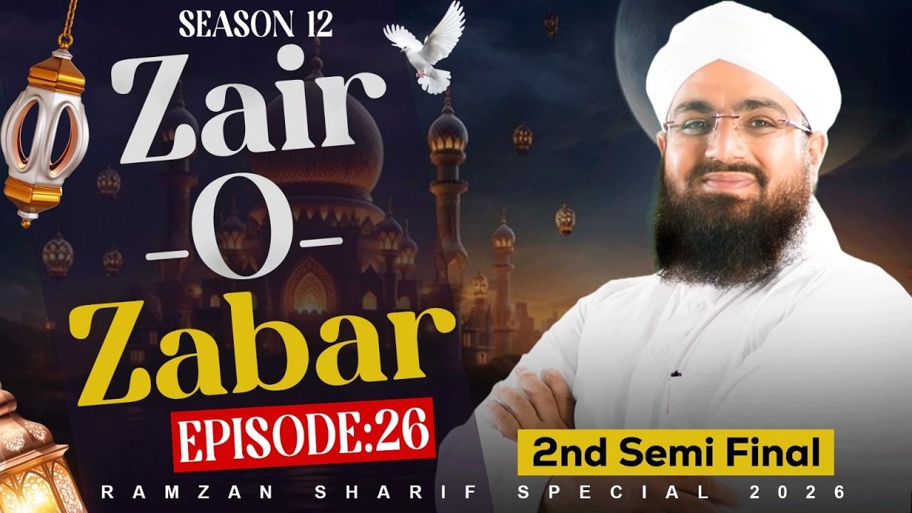 Zair-O-Zabar Ep 26 | Season 12 - 2026 | 2nd Semi Final | Ramzan Special 2026 | Kids Madani Channel