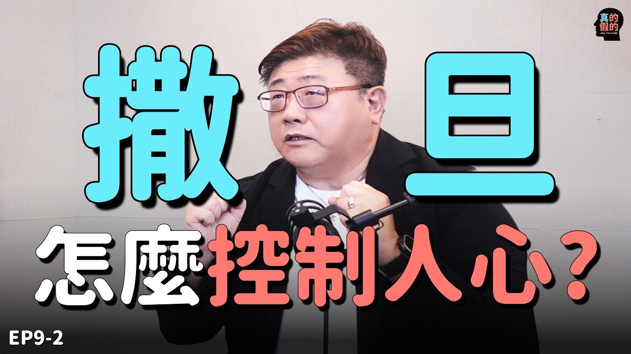 驅趕纏身14年的邪靈... | 基督徒真的不怕鬼？真的假的！feat.林慶忠牧師
