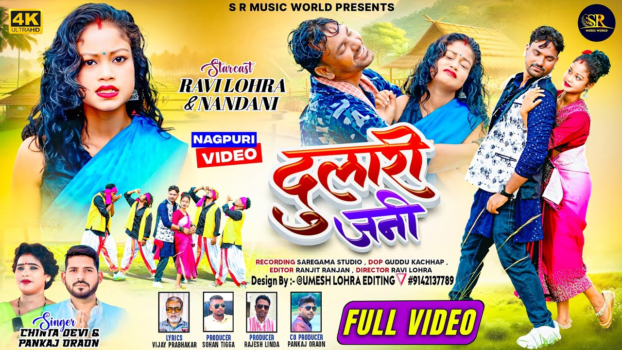 दुलारी जनी / DULARI JANI / SINGER- CHINTA DEVI, PANKAJ ORAON / NEW NAGPURI THETH SONG 2025 / NANDANI