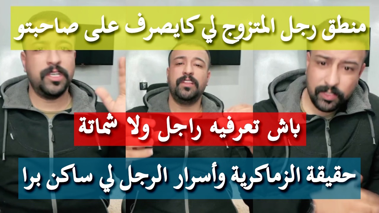 الحب والتجاوزات الفراشية فالتصاحيب - كمال الباشا