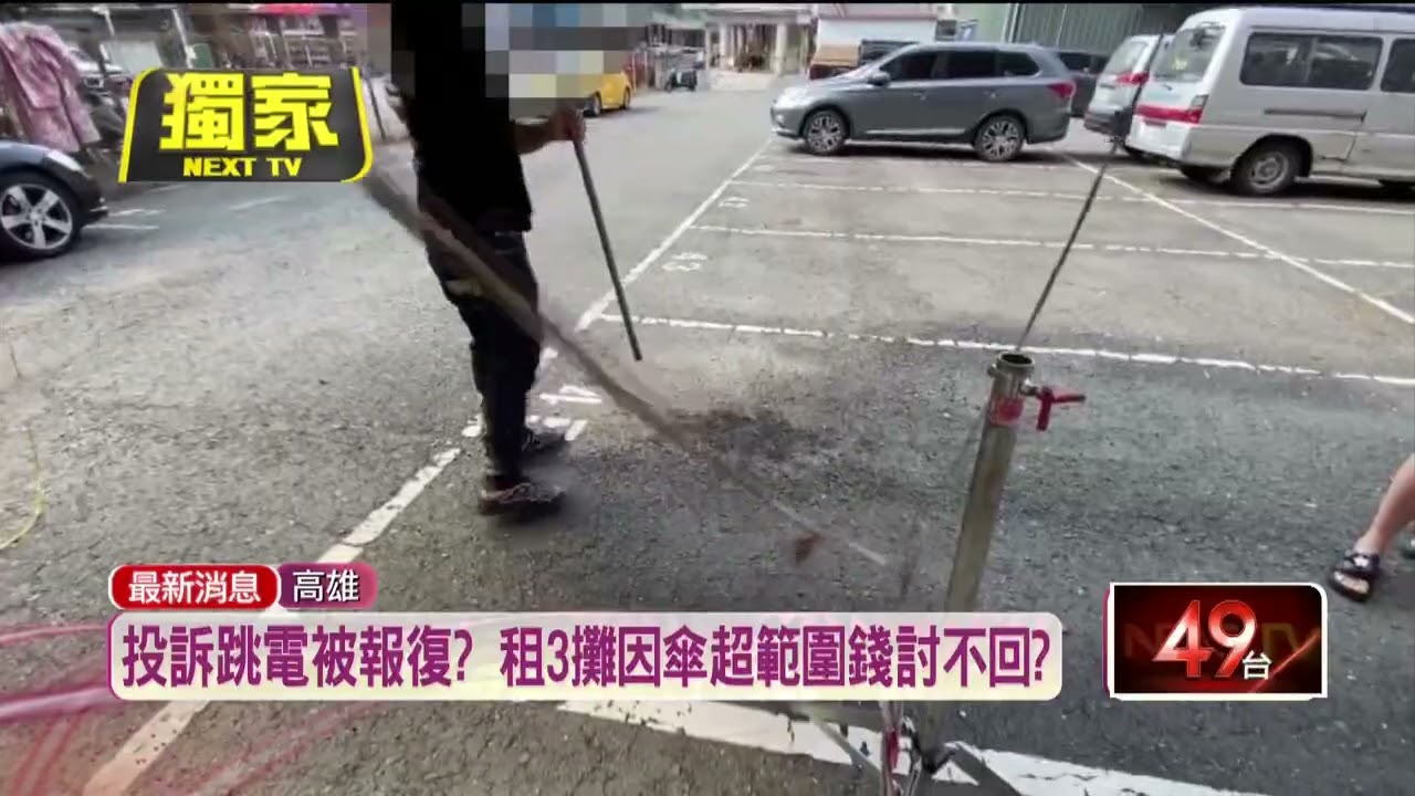 獨家／屏東年街擺攤「投訴跳電」被報復？ 傘超範圍不退保證金
