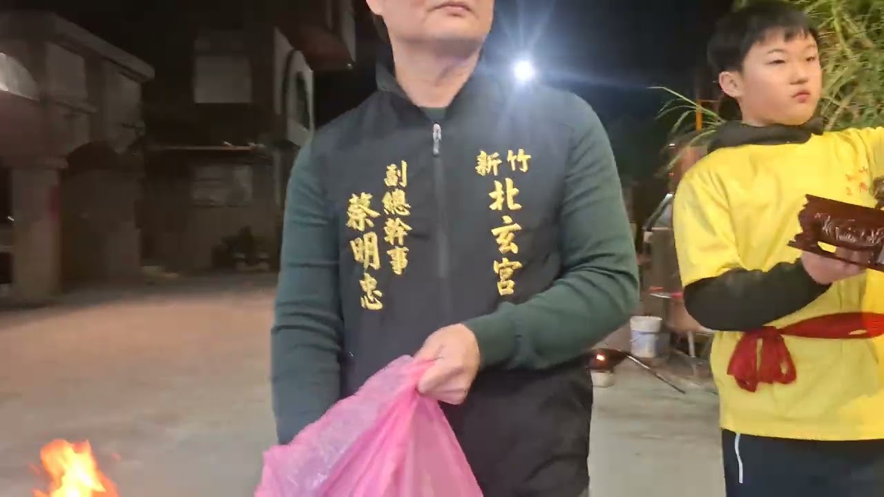 新竹真慶宮 安營巡庄 參禮北玄宮
