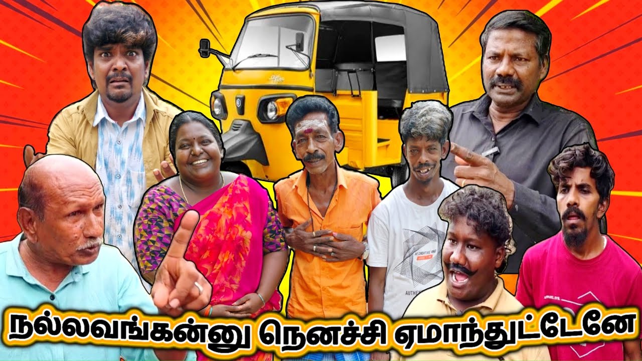 இப்படியாப்பட்ட நல்ல குடும்பத்தை நான் எங்கேயுமே பாக்கல தம்பி மச்சான் | Pana Matta