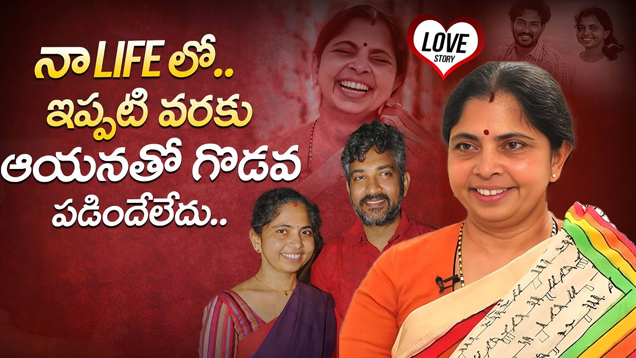 Rama Rajamouli About SS Rajamouli | Rama Rajamouli Latest Interview | iDream Clips