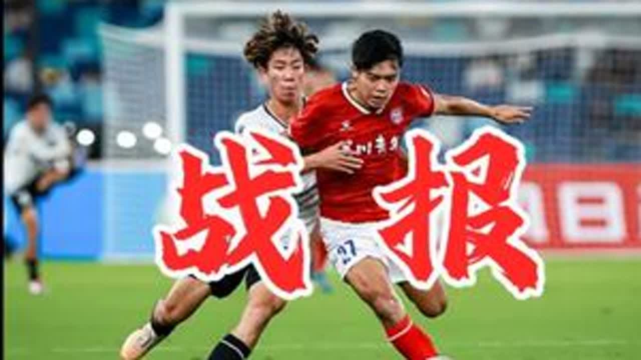 广东省超战报VOL.7 广告省超战报！南沙湾区青年0：3吴川青年。2025年8月23日，16强揭幕战，大湾区文化体育中心（南沙），欢迎约拍约剪。 