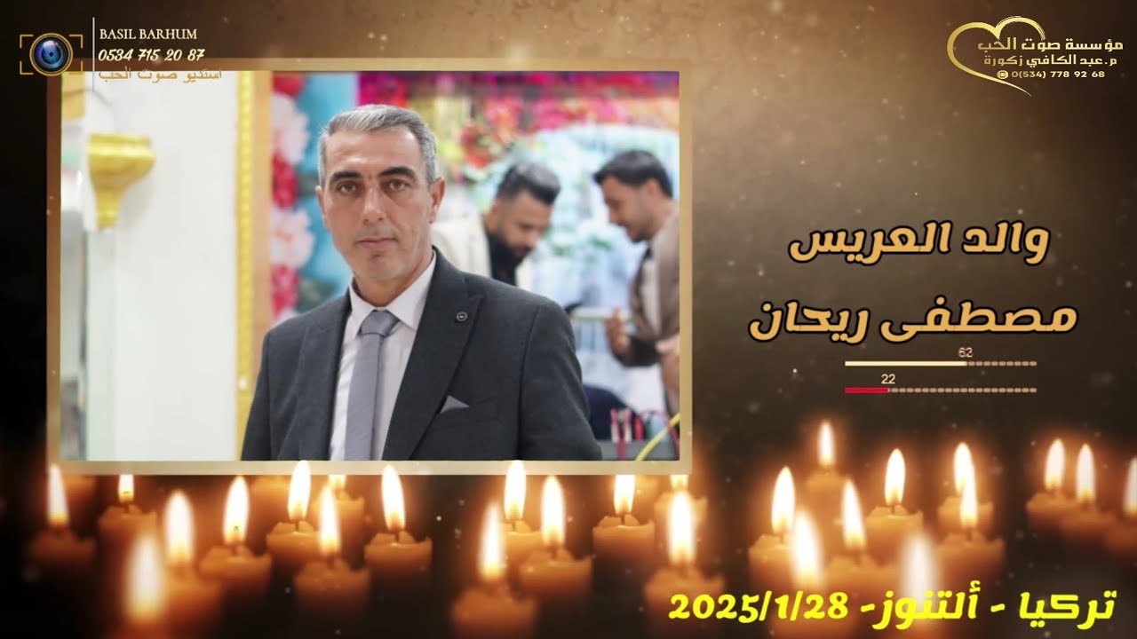 حفل زفاف العريس محمد ريحان ج4/ الفنان حسام الشيخ/ استديو صوت الحب م.باسل برهوم05347152087