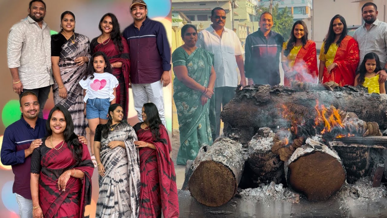 మా ఇంటి భోగి పండుగ🔥/మా మాచింగ్OUTFITS Details/Festival minivlog /Familyfun/bamboochicken,dumbiryani