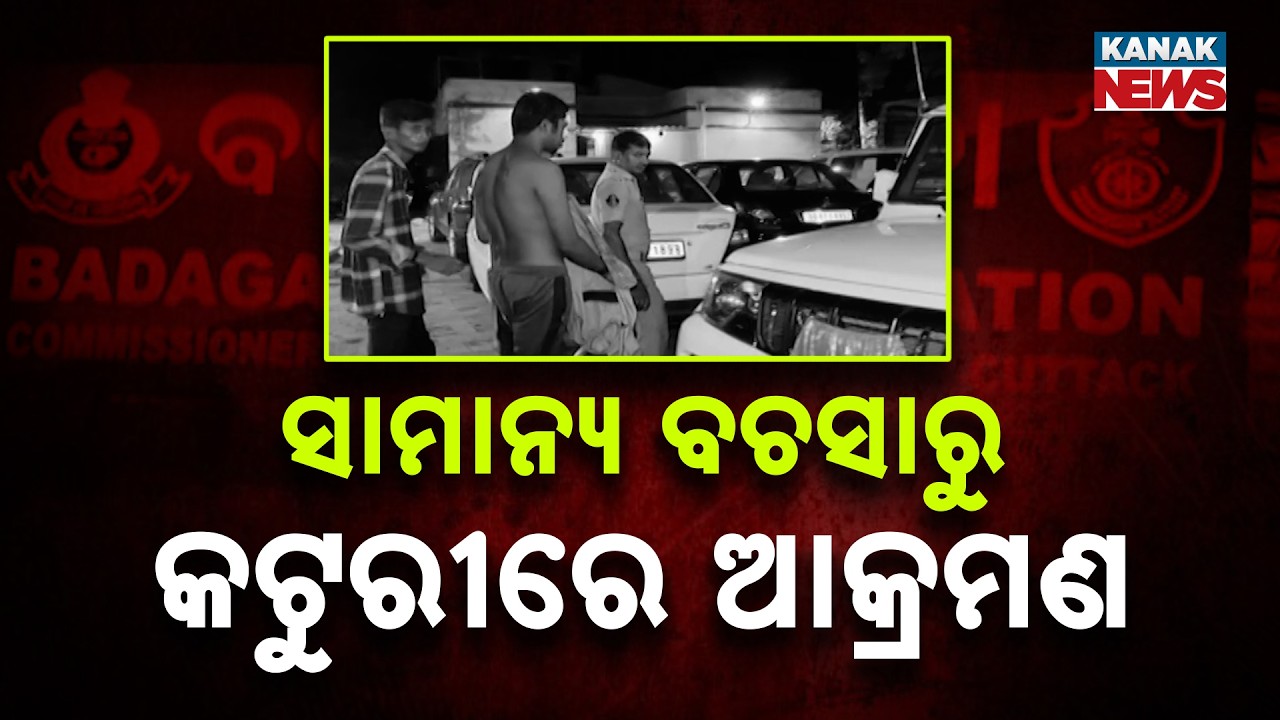 Minor Argument Turns Violent! 2 Youths Injured in Sword Attack