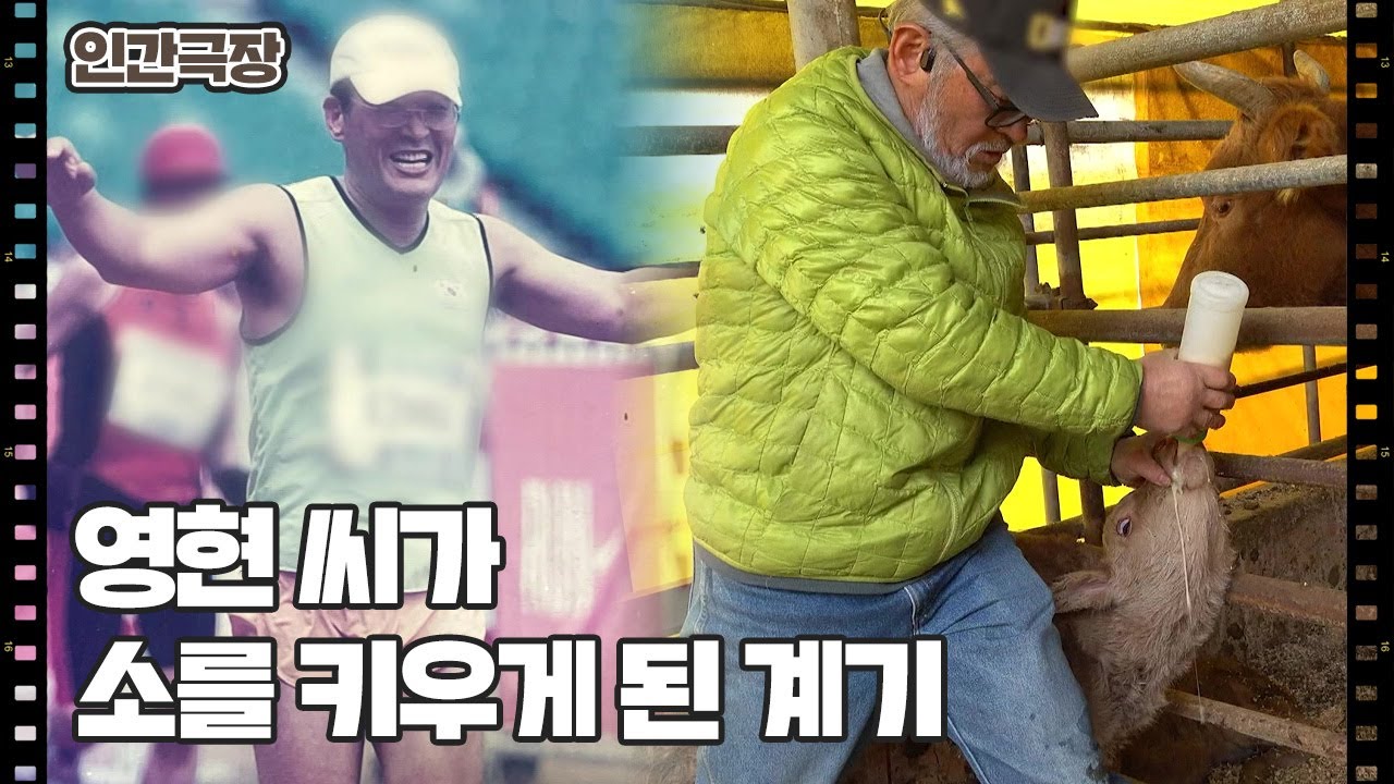 [소는 내 운명] (5/15) [인간극장/Screening Humanity] | KBS 260303 방송