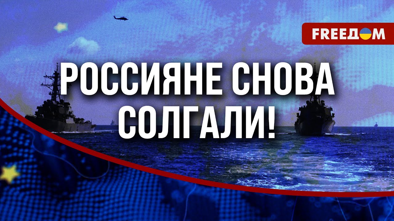 💥 Обстановка в ЧЕРНОМ море. У РФ нет и не было проблем с ГРАЖДАНСКИМ судоходством