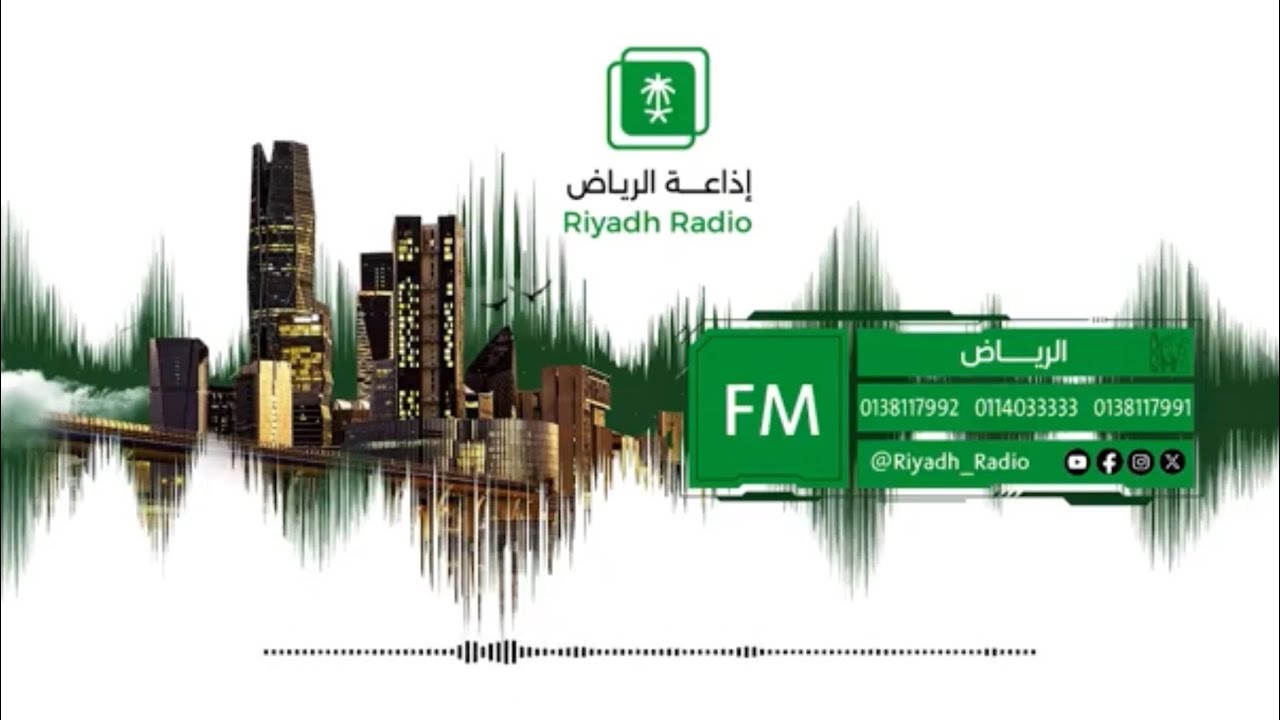برنامج صباح المملكة يستضيف د. محمد بن عبدالله المقرن على إذاعة الرياض