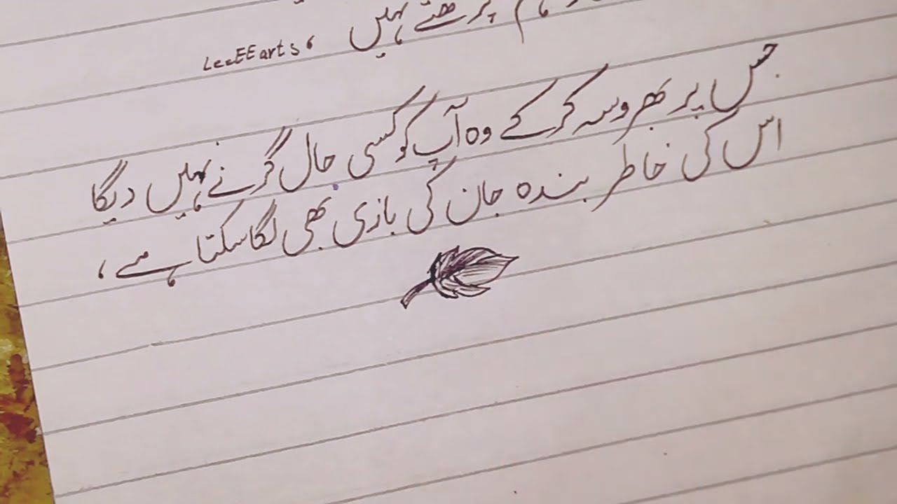 Quotes in Urdu writing - how to improve my Urdu handwriting - Sp10 Dollar Fountain pen For beginners