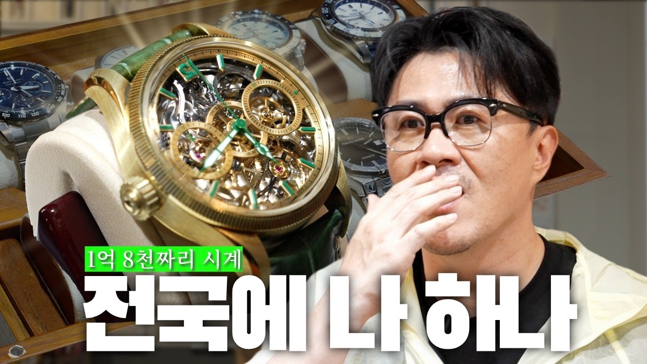 1억 4천짜리 시계를 반값에??? │ 몽블랑 VIP가 알려주는 레어피스 시계 재테크 성공비법!