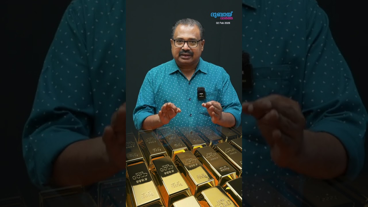 നാട്ടിലേക്ക് പോകുമ്പോൾ കൊണ്ടുപോകാവുന്ന സ്വർണ്ണത്തിന്റെ പുതിയ കണക്ക് ഇങ്ങനെ | Dubai Vartha
