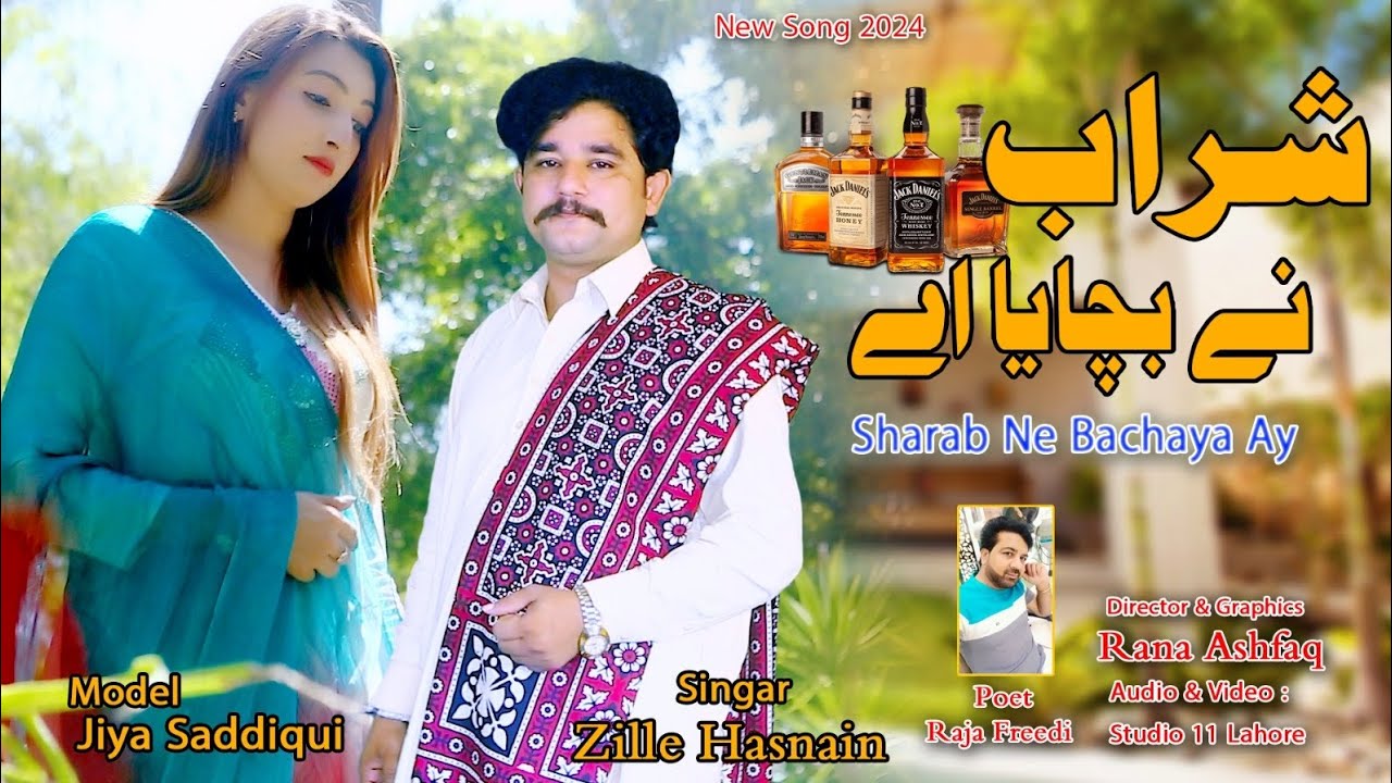 Sharab Ne Bachaya Ay | Zillay Hasnain | New Song 2024 | Official Video | Z H Official