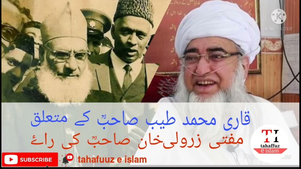mufti zarwali khan RA | bayan about | qari tayyab sahab RA | tahaffuz e islam