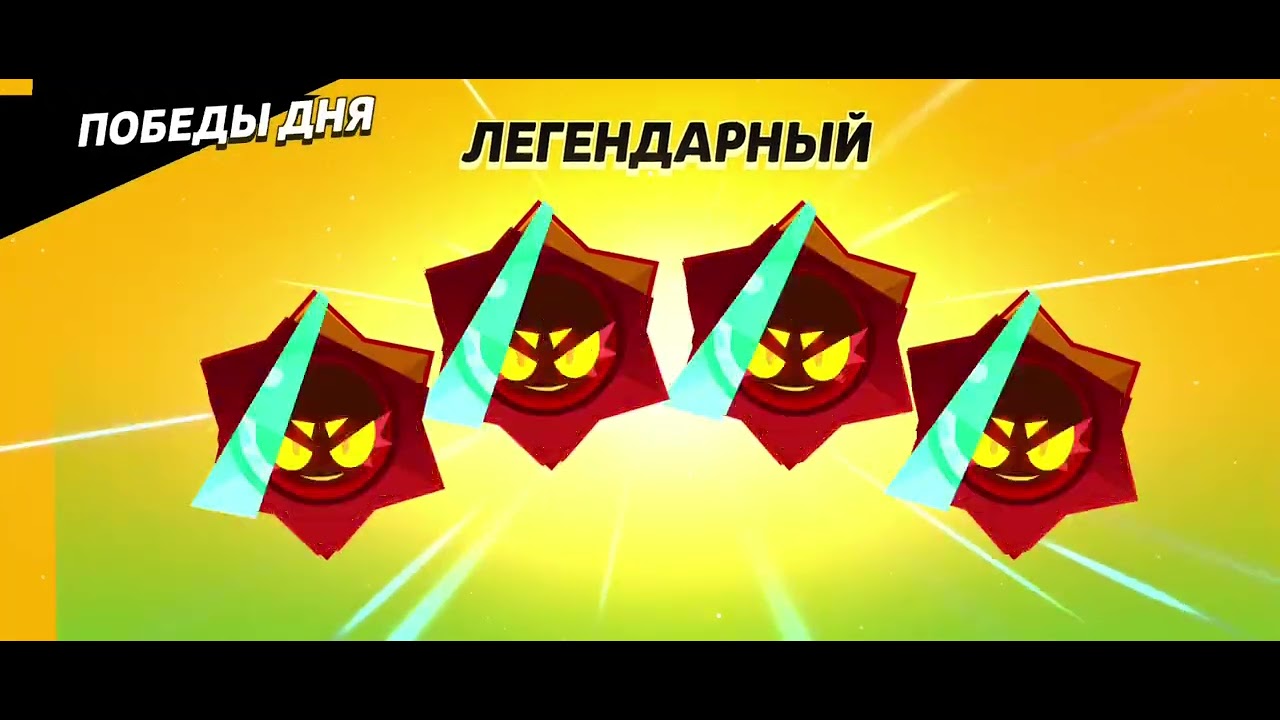 Самый удачный день в брав старс 🤯