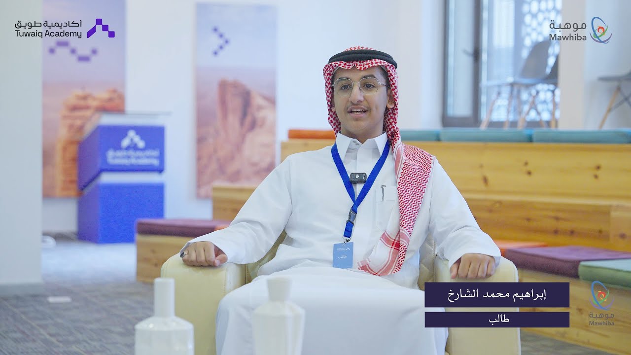 شراكة الإبداع والتقنية: موهبة وأكاديمية طويق يصنعان جيل المستقبل