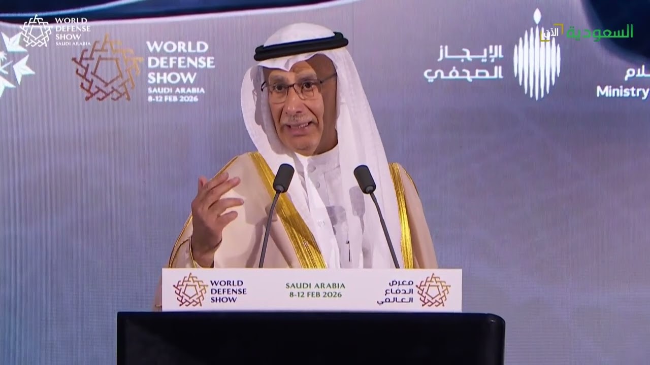 الإيجاز الصحفي لمعرض الدفاع العالمي 2026